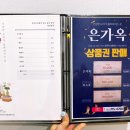 은가옥 이미지