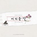 이지피아노학원 이미지