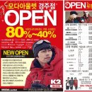탑텐키즈모다아울렛 이미지
