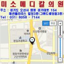 미소메디칼 이미지