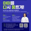[부모 교육] 영 유아기 뇌 발달과 올바른 교육 이미지