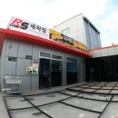 남외동 셀프세차장 네이버블로그