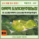 야목역공인중개사사무소 네이버블로그