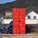 유호출장소 이미지