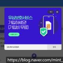 GS25원주요진점 | SKT 해킹 사태 대응, SK7모바일 알뜰폰 유심 교체 후기 (타통신사로 번호이동했어요...*긴글주의*)