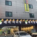래격마라탕&양꼬치 이미지