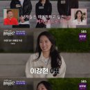 동영한의원 | 합숙맞선2 3회 러브라인, 강신우의 파격 고백부터 김동영-양하윤 눈물 데이트까지 완벽 정리