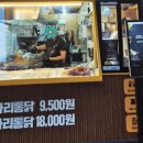 가마치통닭반송