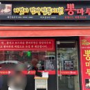 뽕마루속초점 이미지