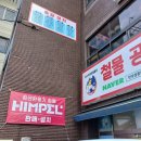 학성철물