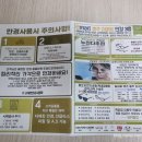 이마트충주점 안경원 이미지