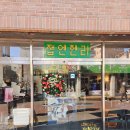 잽 엔 헨리 | [대구블루리본카페/약령시카페] 유니크한 레트로 감성' 잽 엔 헨리 '