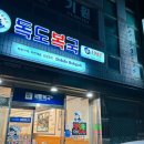 명품쉐프독도복국1987 | 충남 부여밥집 명품쉐프독도복국1987 버스터미널 맛집