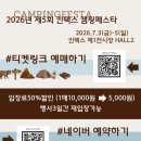 롱캠