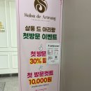 의정부 민락동 레이어드 C컬펌 잘하는 미용싱 살롱드아리랑 민락점