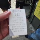 파리바게트 원주단계점 | 피엑스 원주 와마트 화장품 라면 와인 양주 분유 우유 과자 영양제