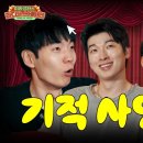 [기적 사연극장 EP05-2 후토크💬] 미라클라스가 버리지 못하는 똥리퍼는? 이미지