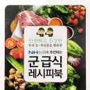 조리농업협동조합 이미지