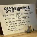 교동 88번지 진남상가 공영주차장 입구 | 여수 교동 이순신광장 백종원 솔루션 파스타 맛집 골목식당 PS파스타
