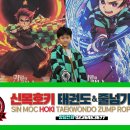 호키태권도장 이미지