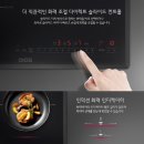 주부들의 필수품이 된 LG 전기레인지 소개해드립니다 이미지