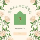 세화게스트하우스 물음표 이미지