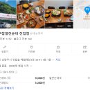 강창구찹쌀진순대 진접점 | 강창구찹쌀진순대 진접점, 진접 24시 맛집, 순댓국 맛집, 얼큰 순댓국 군탱 후기