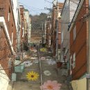 닥밭골 벽화마을 이미지