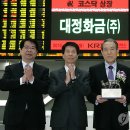 대정화금(주)