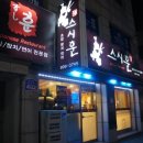 스시훈 이미지