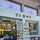 삼삼뼈국 망우점 | [서울/중랑] 우림 시장 맛집 삼삼뼈국 망우점 솔직후기