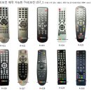 TV리모컨 소량제작-중소기업TV ,회사 없어지거나 오래된TV리모컨 이미지