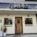 물금역 | [양산 / 물금] 황산공원 근처 물금역맛집 원카츠 방문후기!