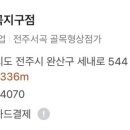 빽다방전주서곡지구점 네이버블로그
