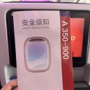 569 | [20260717] 중국 국제항공 CA569 베이징 서우두 → 스톡홀름 알란다 이코노미 탑승 후기 (PEK→ARN)