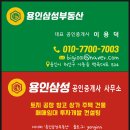 삼성공인중개사사무소 | 용인삼성공인중개사사무소에서 만난 믿을 수 있는 용인토지매매의 세계