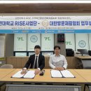 김천대학교 RISE사업단-대한방문재활협회, 방문재활 통합돌봄 업무협약 체결 이미지