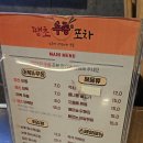 땡초우동인포차 이미지