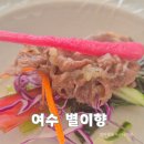 여수 샤브샤브 샐러드바 문수동 맛집 별이향 여서점 맛있어요