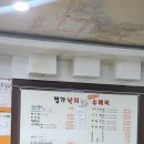 [춘천맛집] 명가 낙지 수제비