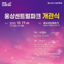 센트럴파크국화