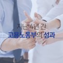 고용노동부