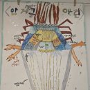 관해로 | #17 - 다학제협진으로 최종평가, 완전관해 판정!!