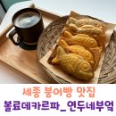 연두네부엌 이미지