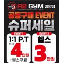 에이투짐 이미지