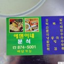 청송분식 이미지