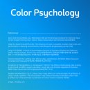 색채 심리 이미지