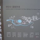 남원 실상사 증각대사탑 | 구산 선문을 찾아서-남원 실상사 백장암(南原 實相寺 百丈庵)