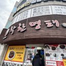 상봉동-055 | [진주/상봉동] 현지인 추천 가족외식하기 좋은 상봉동 맛집 착한명태