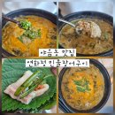세븐일레븐 울산야음신선점 | 선암호수공원 맛집 야음동 맛집 연화정 민물장어구이 야음본점